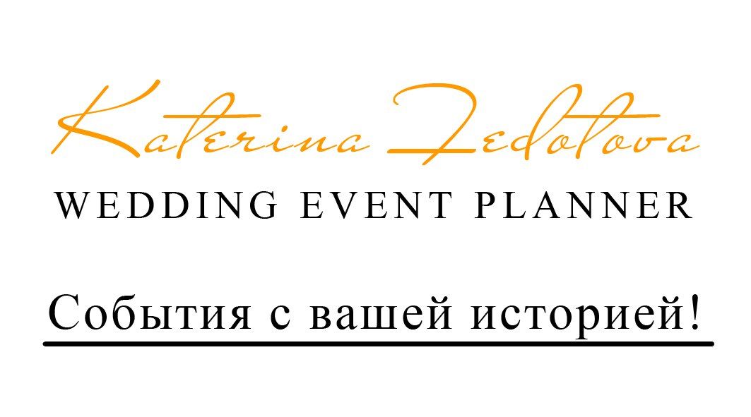 Катерина Федотова