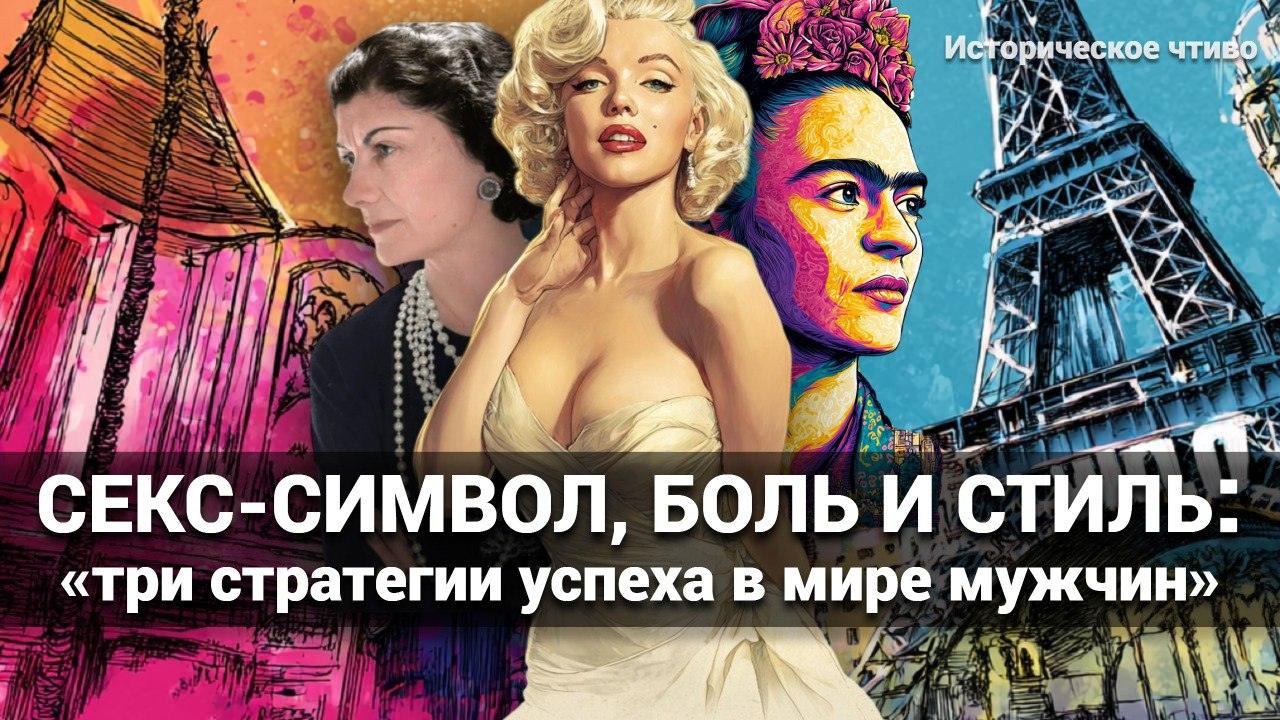 АРТ-ЗАВТРАК: «СЕКС-СИМВОЛ, БОЛЬ И СТИЛЬ. ТРИ СТРАТЕГИИ В МИРЕ МУЖЧИН»