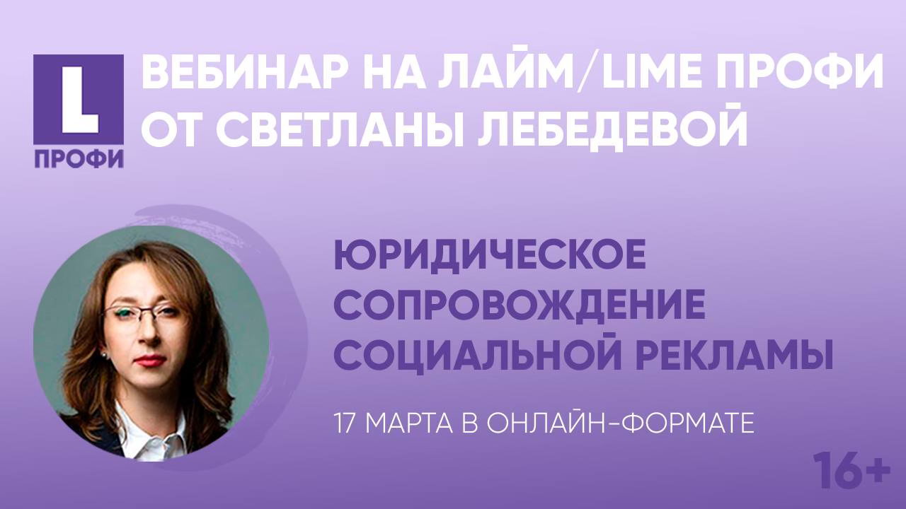 Социальная реклама без штрафов: ошибки, требования, изменения