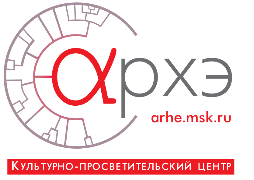 Культурно-просветительский центр "Архэ"