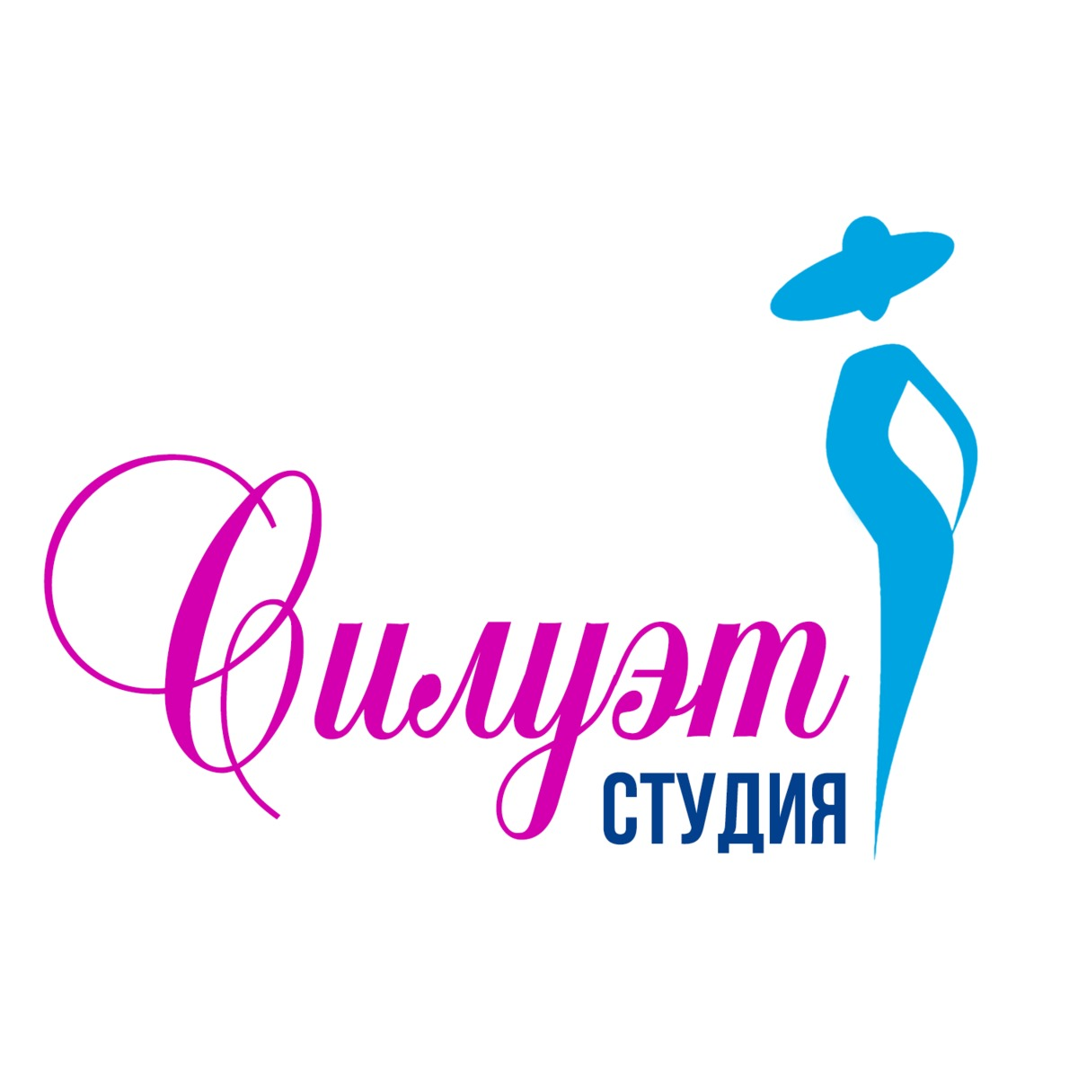 Студия конструирования и моделирования одежды «Силуэт»