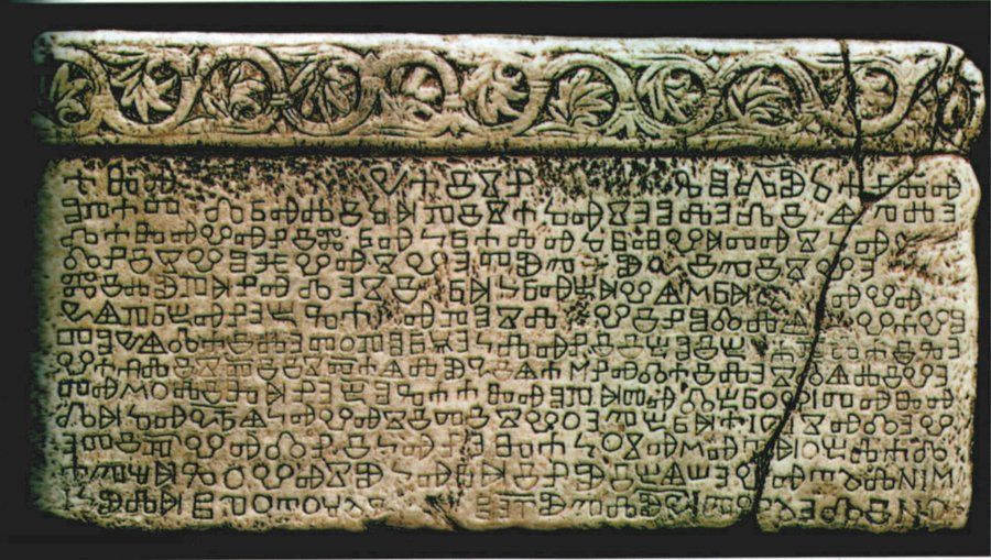 Глаголица: история первой славянской азбуки