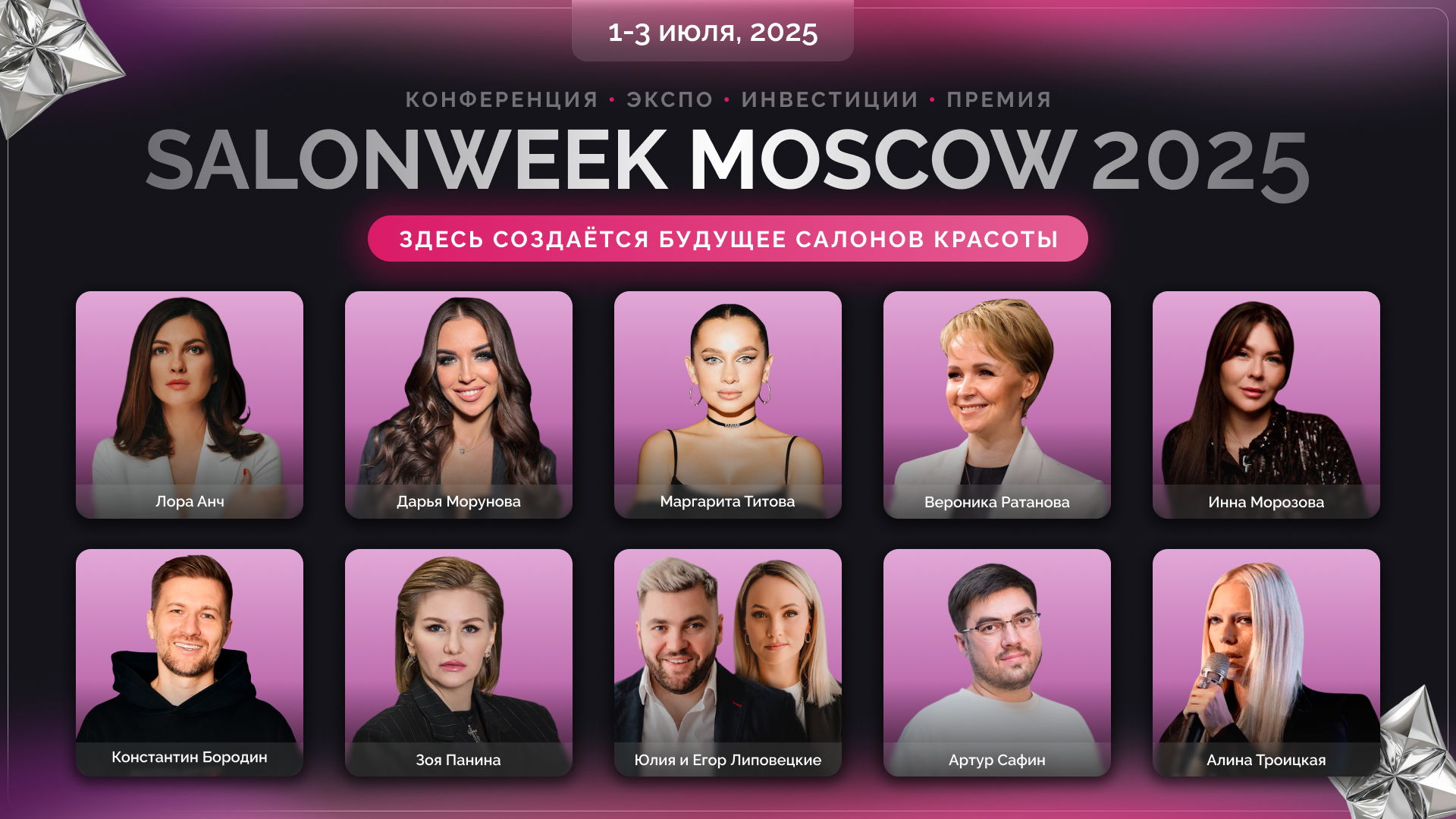 Moscow SalonWeek 2025