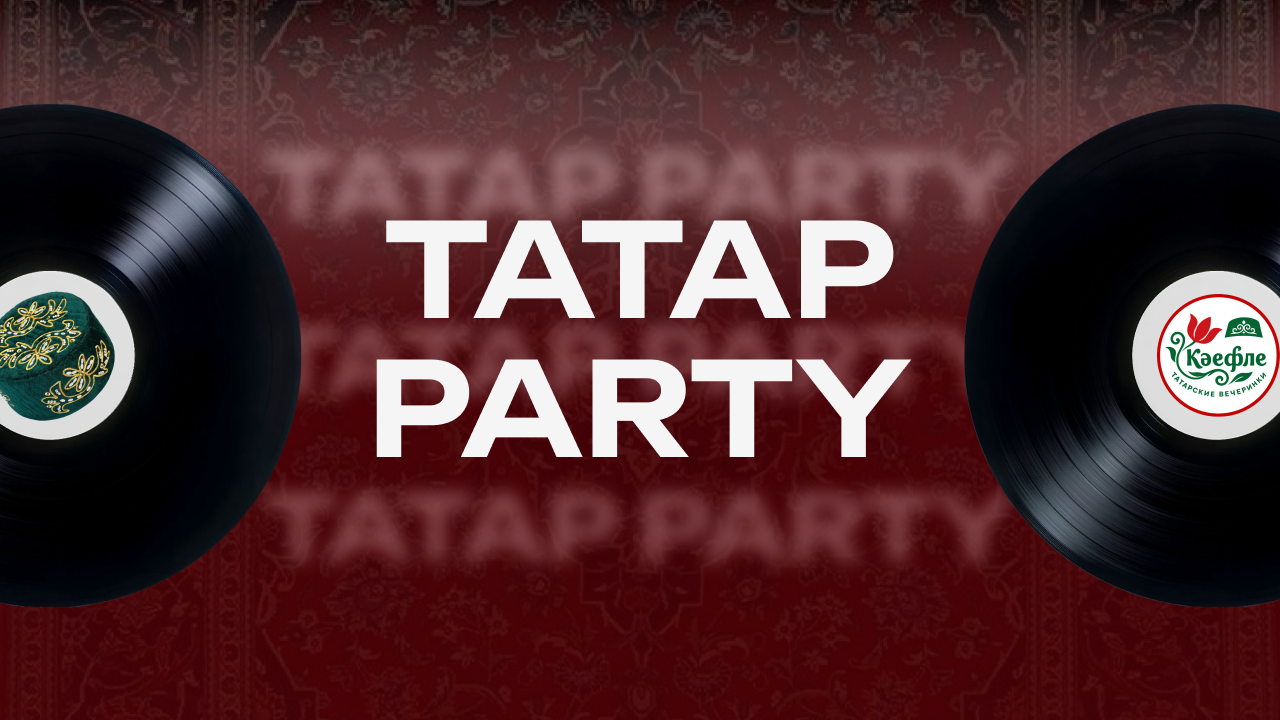 TATAR PARTY ЧЕЛЯБИНСК