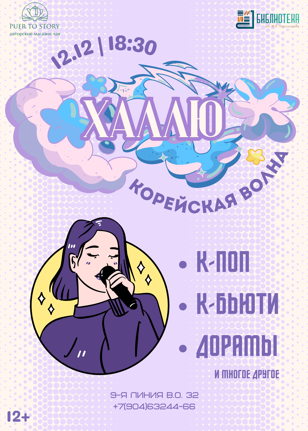 Халлю