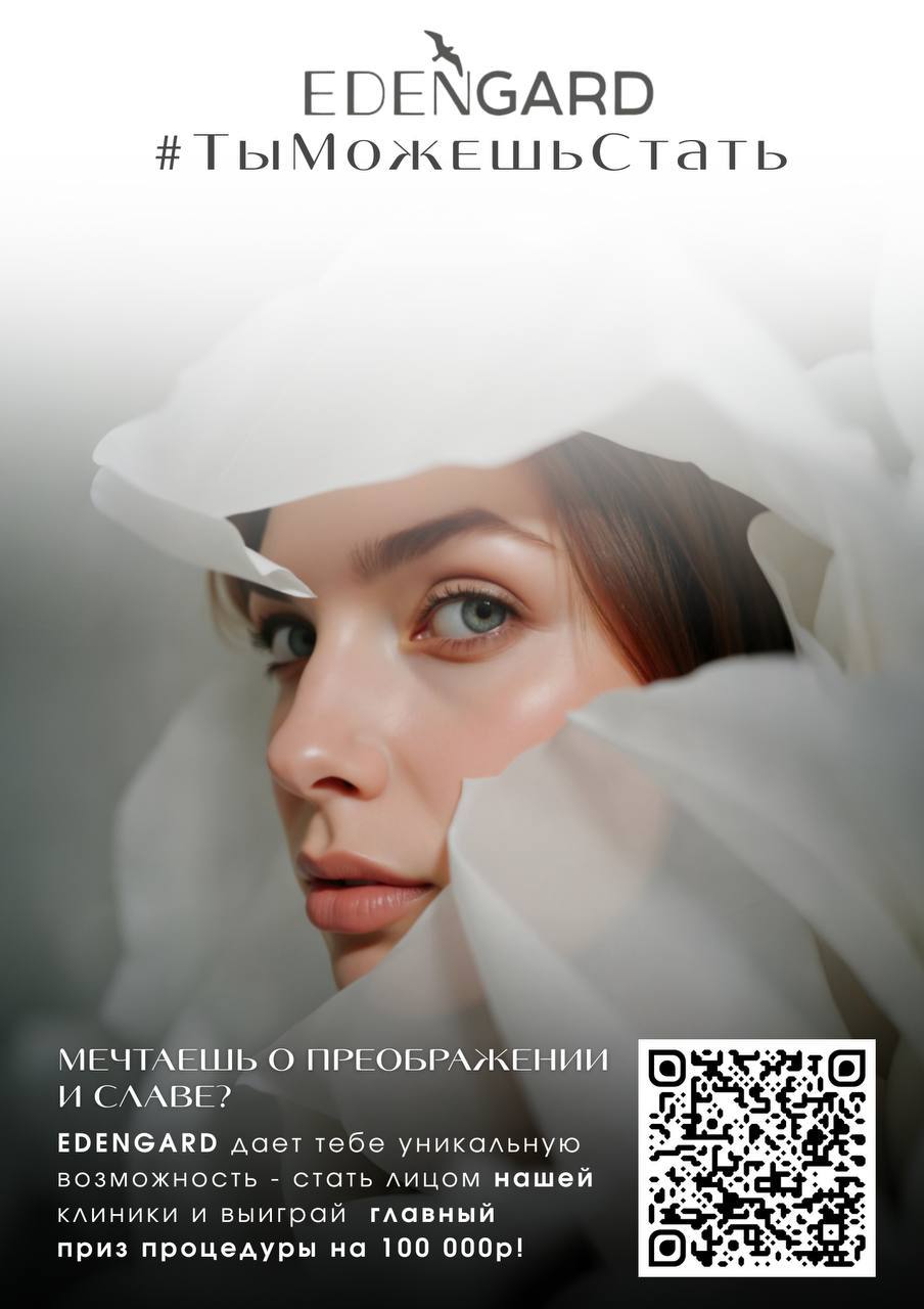 #ТыМожешьСтать