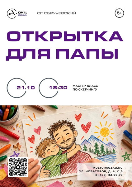 Мастер-класс по скетчингу "Открытка для папы"