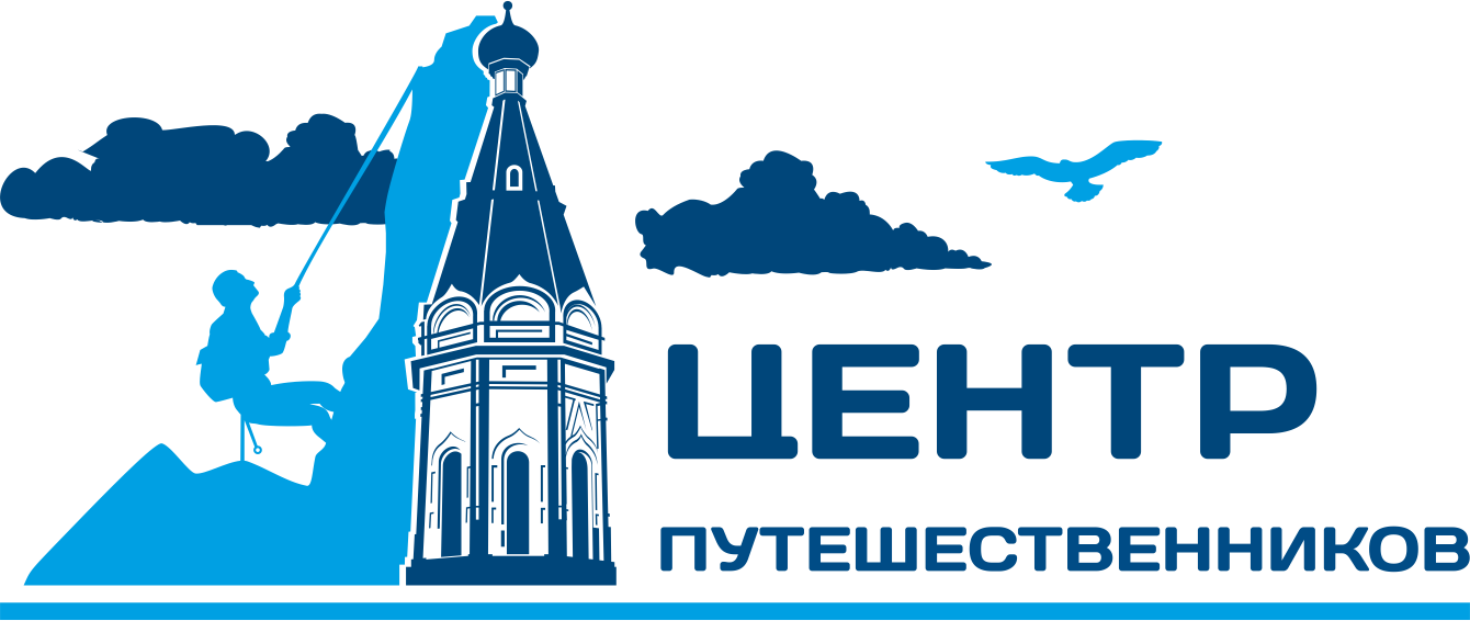 Центр путешественников