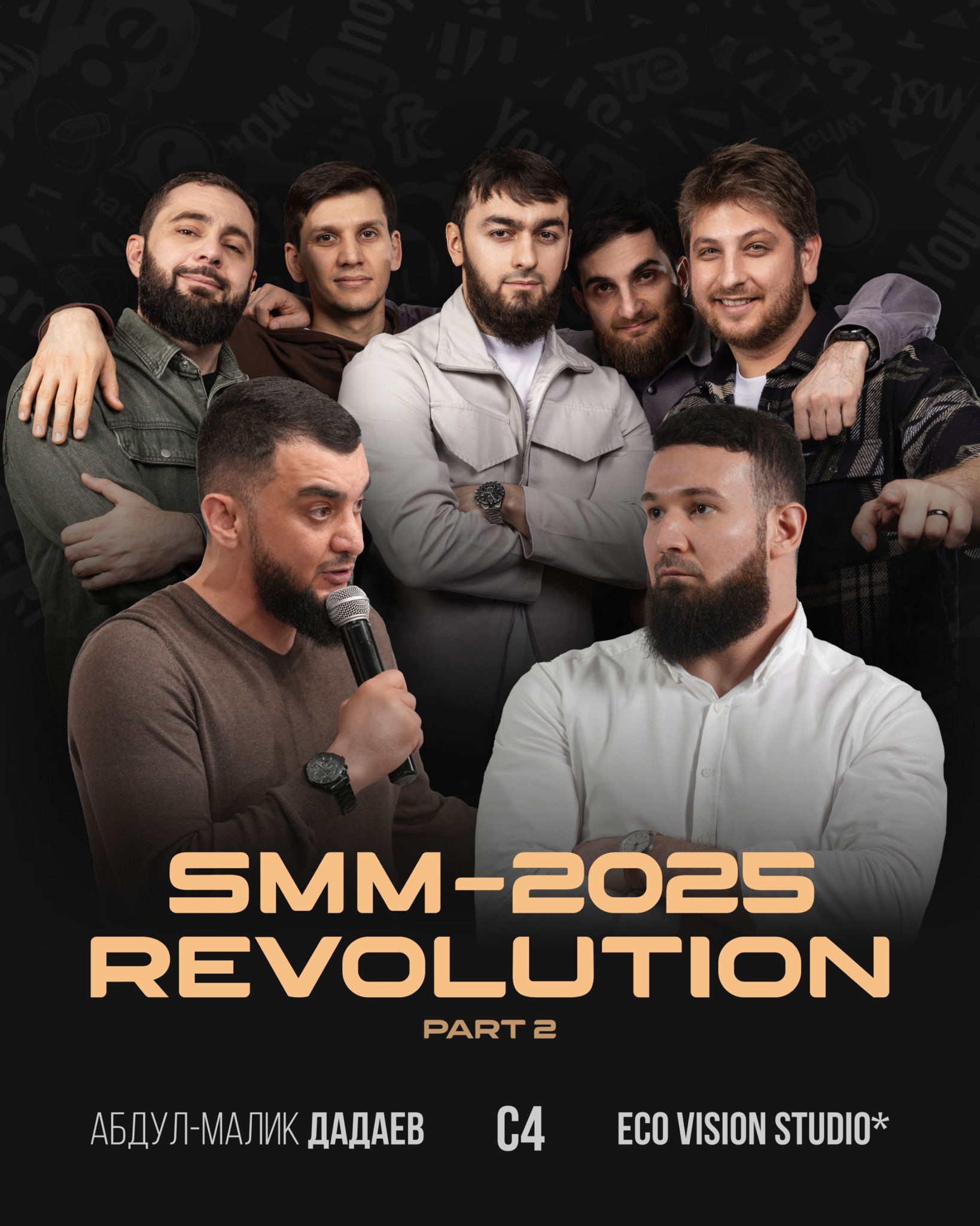 СММ-revolution 2