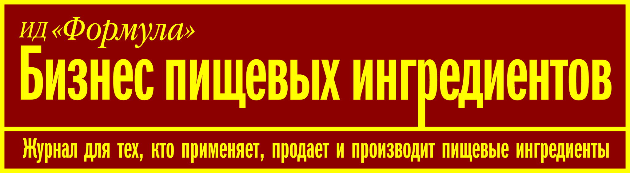 Портал «Бизнес пищевых ингредиентов online»