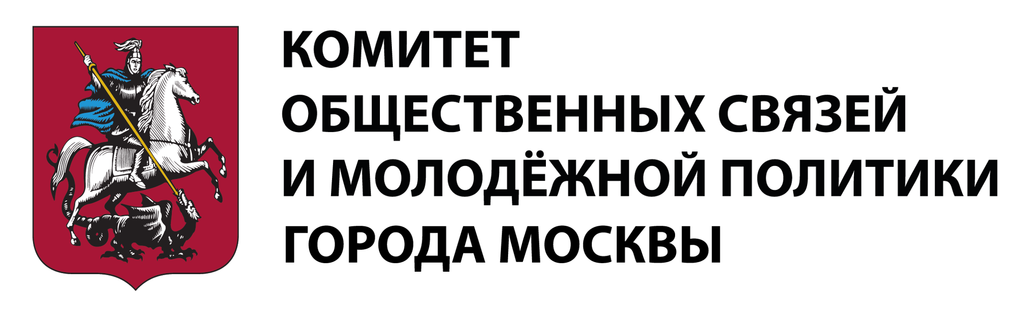 Комитет общественных связей и молодежной политики города Москвы