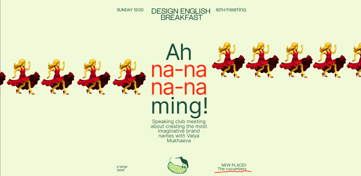 Design English Breakfast #19