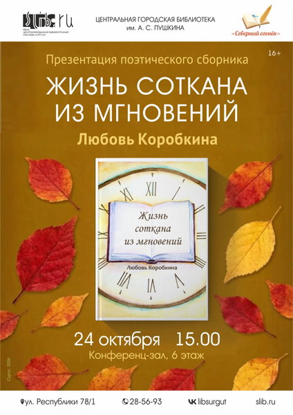 Жизнь соткана из мгновений