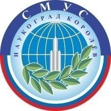 Совет молодых учёных и специалистов г.о. Королёв