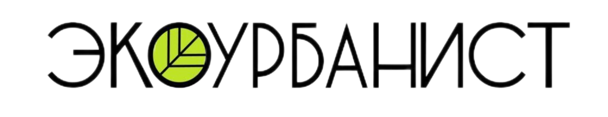 Школа  «ЭКОУРБАНИСТ»