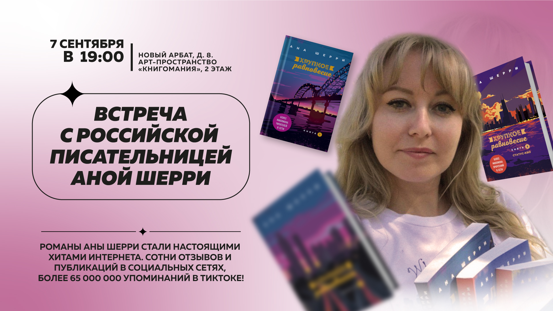 Ана шерри список книг по порядку. Лучшие книги Анны Шерри. Анна Шерри писательница книги. Ана Шерри последняя книга. Обложка книги Анна Шерри.