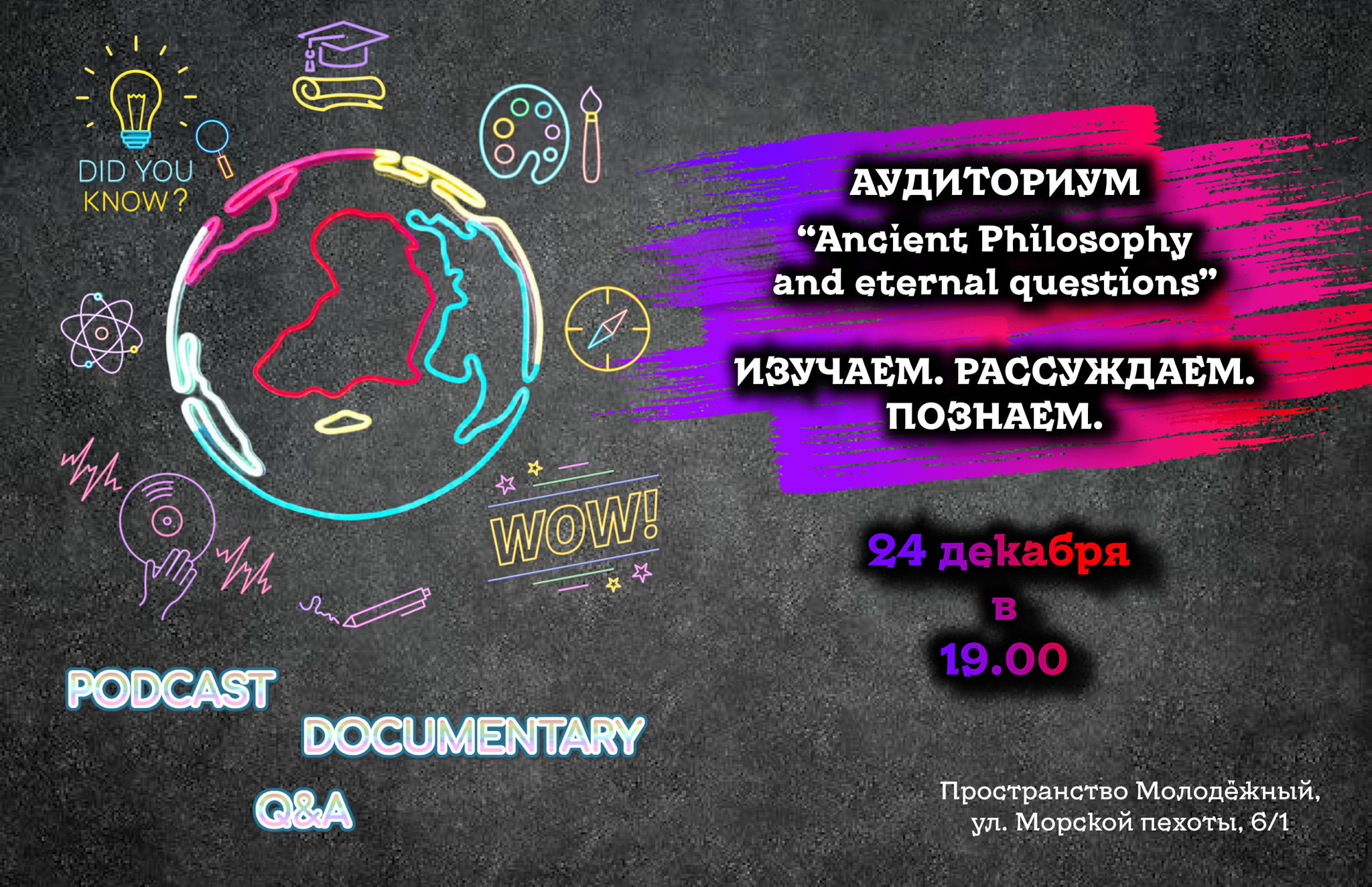 Шаг в язык, шаг к горизонту