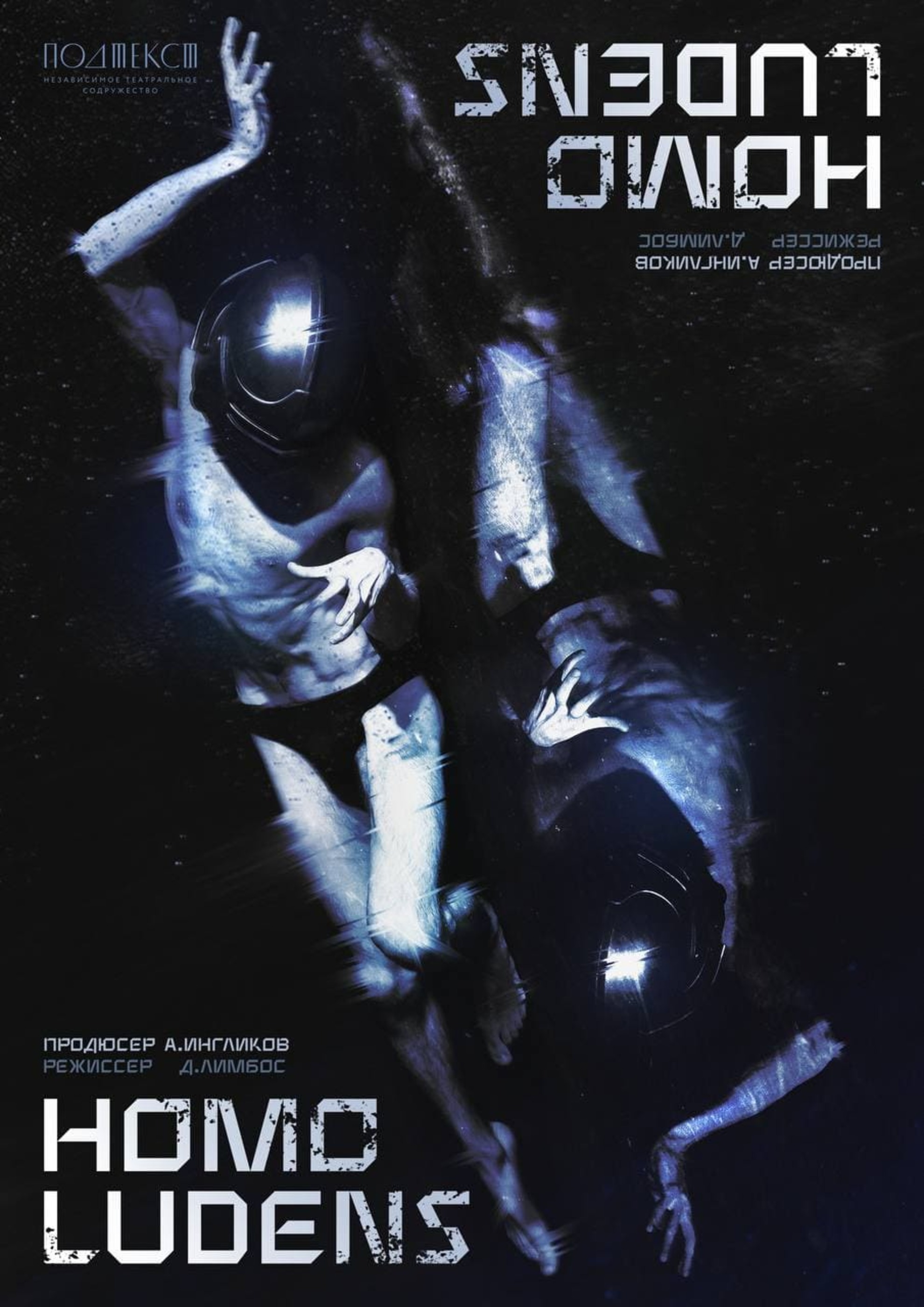 Homo Ludens