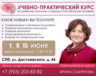 Учебно-практический курс 