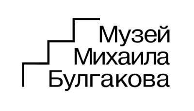 Музей М. А. Булгакова