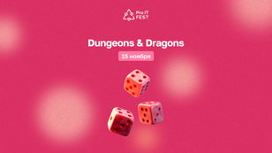 ProIT Dangerous and Dragons