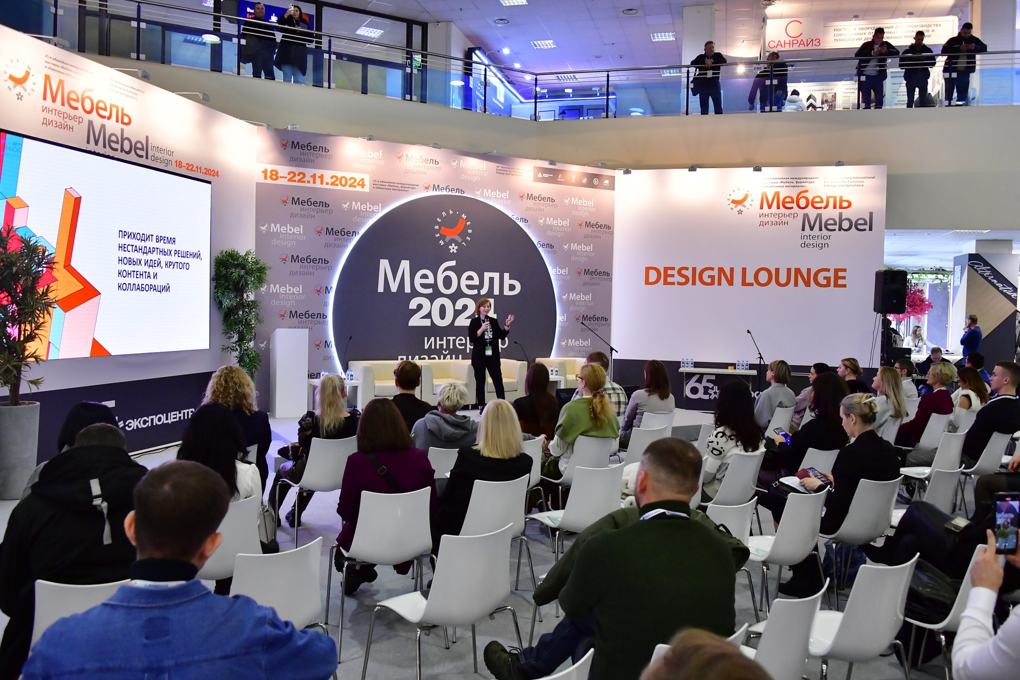 Москва. Деловая программа на выставке "Мебель 2025"