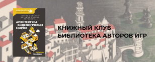 Книжный клуб Индикатора