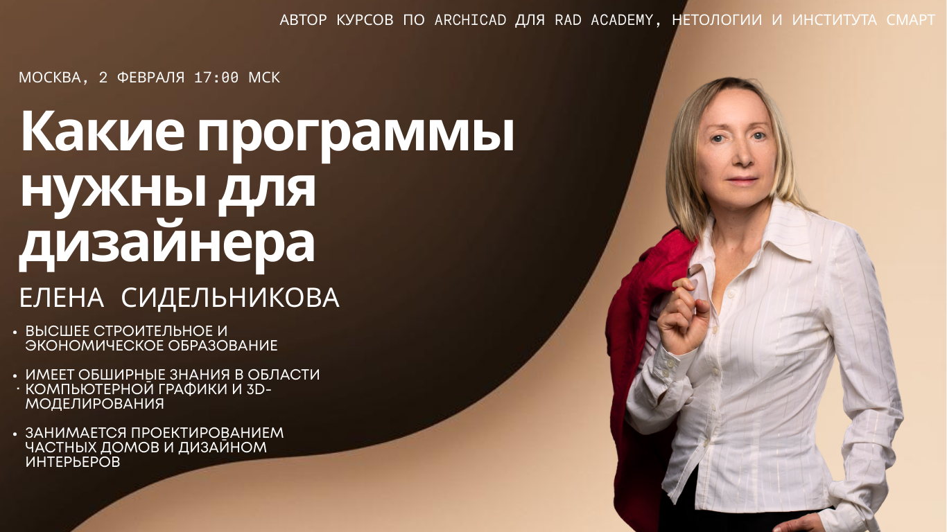 Какие программы нужны для дизайнера