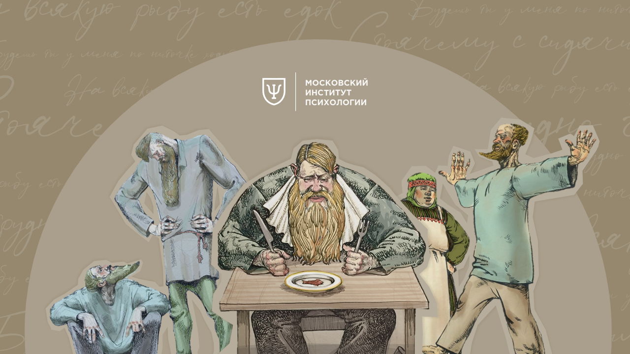 «Мудрость в словах»