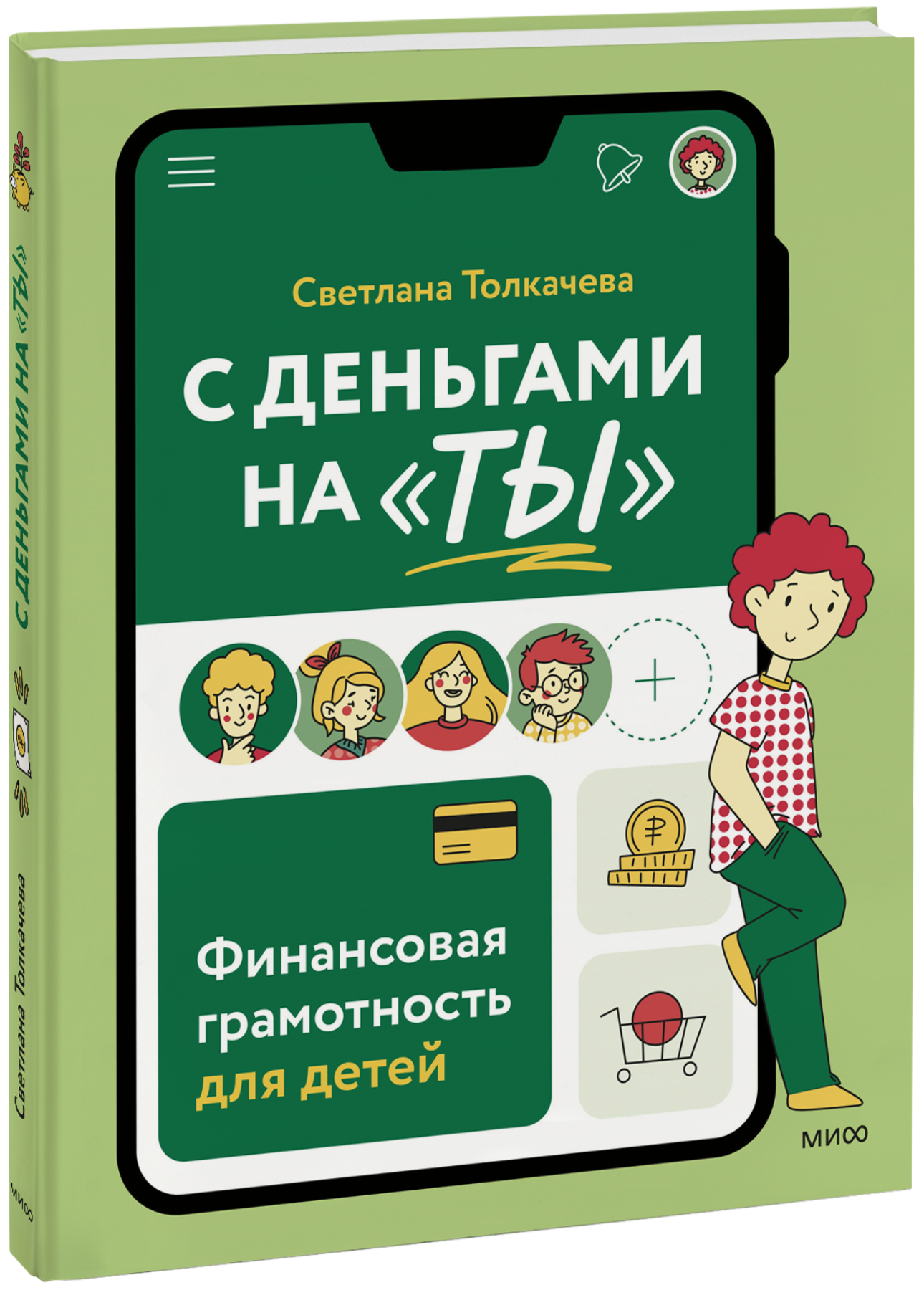 Встреча со Светланой Толкачевой в "Читай-городе"