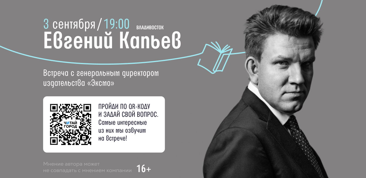 Как стать автором издательства «Эксмо»?