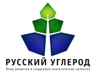 Фонд развития и поддержки экологических проектов "Русский углерод"