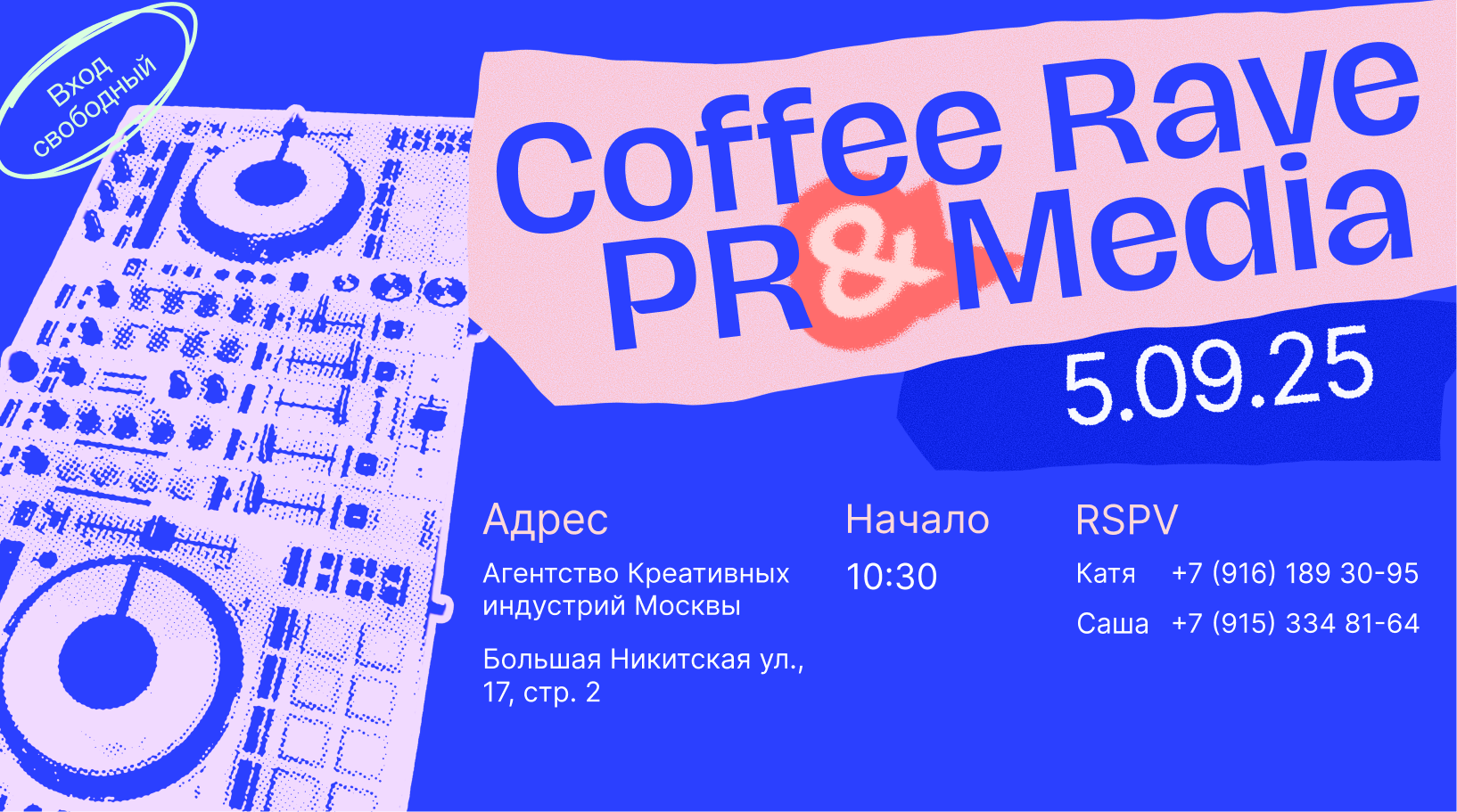 PR & Media Coffee Rave