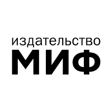 Издательство МИФ