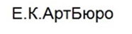 Е.К.АртБюро