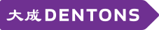 Dentons – международная юридическая фирма
