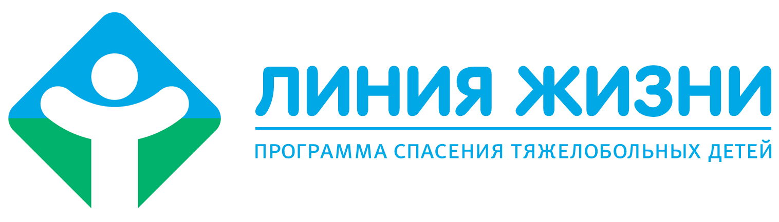Благотворительный Фонд "Линия Жизни"