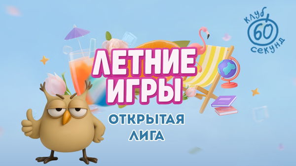 Открытая лига | Старт летнего сезона | Old School Pub