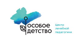 Центр лечебной педагогики «Особое детство»