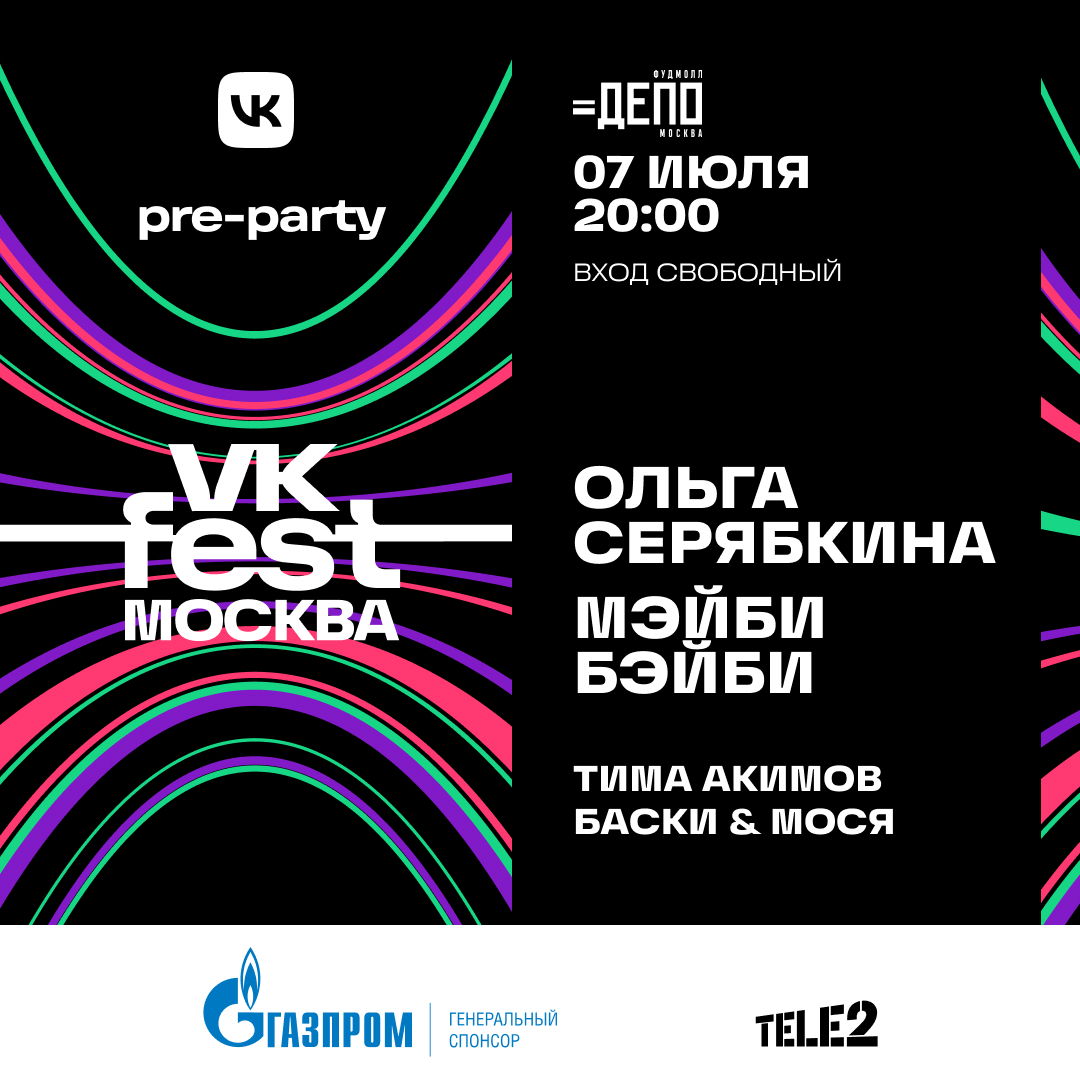 Депо три вокзала карта