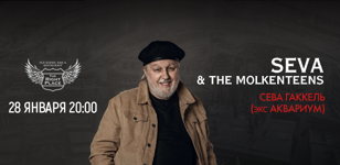 28.01 Сева Гаккель в The Right Place