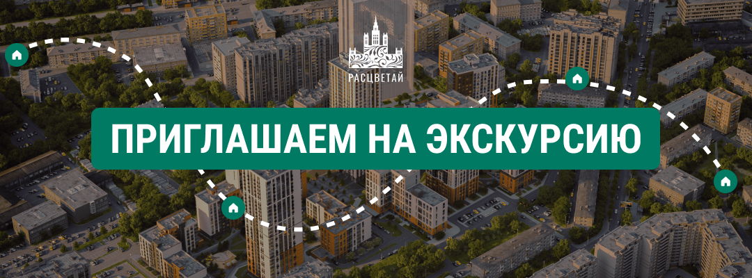 Автотур Расцветай 2024 г