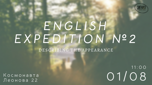English Expedition | 11:00