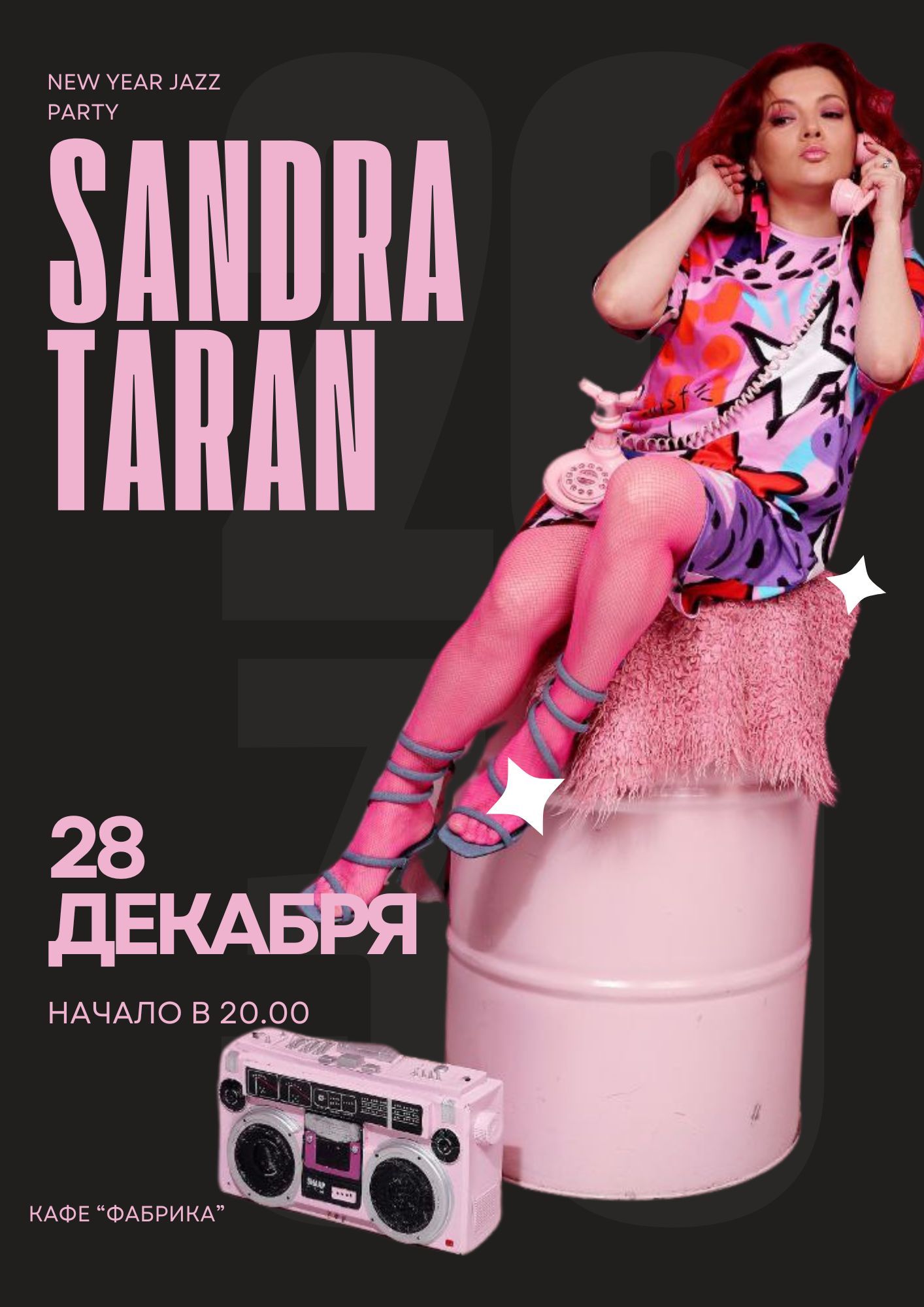 Новогодний Джазовый вечер Sandra Taran