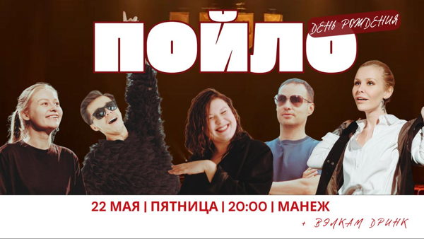 Пой.Lo: Нам 2 года! Поднимаем градус творчества (и не только) ✨