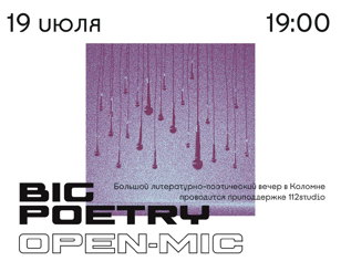 Big poetry open mic 