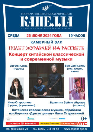 Полет журавлей на рассвете
