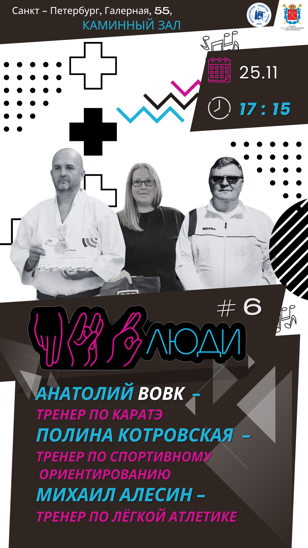 Про Люди #6