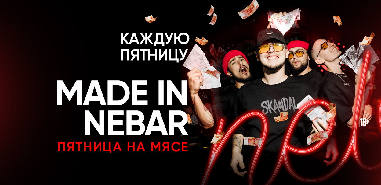 Made in Nebar