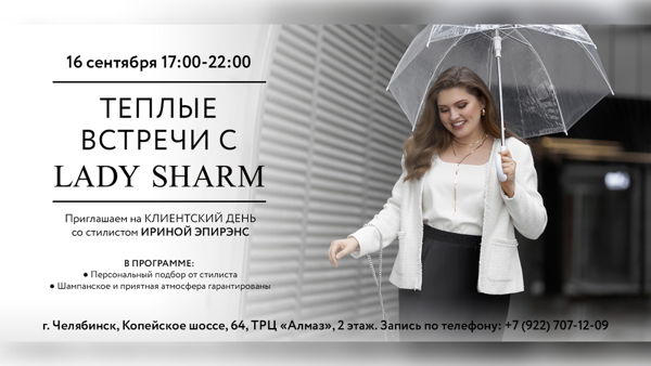 Новое событие